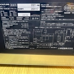 KOIZUMI電子レンジの画像