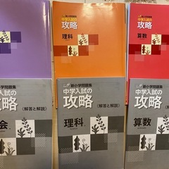新小学問題集の画像