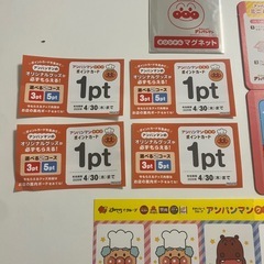 アンパンマンクラブ　ポイントカード４ポイントの画像
