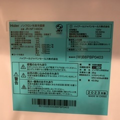 【お引渡し決まりました】ハイアール2ドア冷蔵庫、2023年製、148リットルの画像
