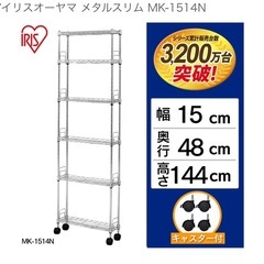 スチールラックの画像