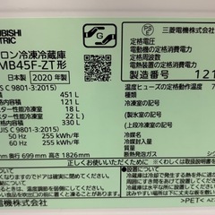 MITSUBISHI 冷蔵庫 MR-MB45F-ZTの画像