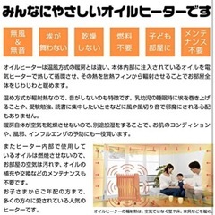 ROSSO オイルヒーター
の画像