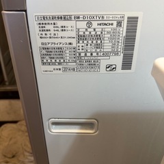 全自動洗濯機HITACHIBW-D10XTVの画像