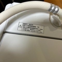 0円　洗濯機の画像