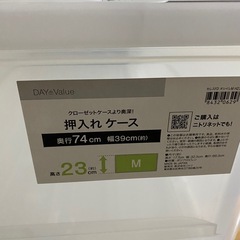 【受付締切】衣装ケース(最大10個あります！)の画像