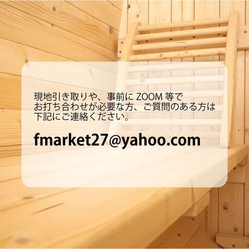 室内サウナ サウナ ハルビアSOPO1616風 家庭用サウナ 2-3名用 展示品 アウトレット