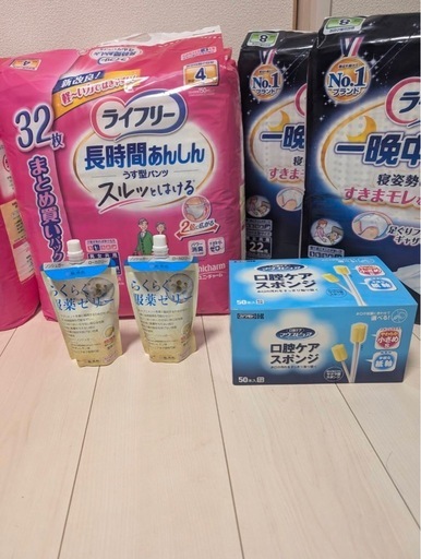 ライフリーセット