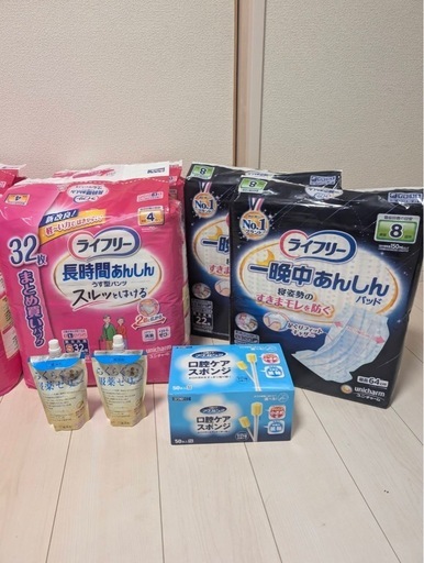 ライフリーセット