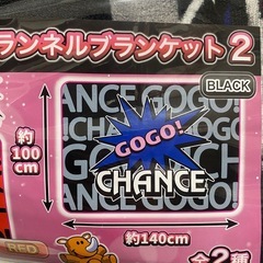 ジャグラーブランケットの画像