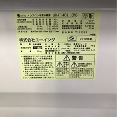 【6ヶ月保証】U-ING 2ドア冷蔵庫 UR-F140J 2018年製 140L 右開きの画像