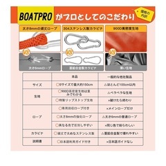 シーアンカー パラシュートアンカー 大型 回収ロープ付き 直径137cm の画像