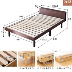 セミダブルベッドフレームの画像