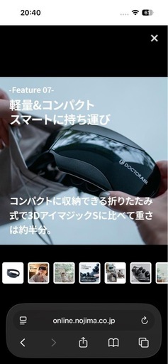 DOCTORAIR 3Dアイマジックタッピング