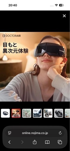 DOCTORAIR 3Dアイマジックタッピング