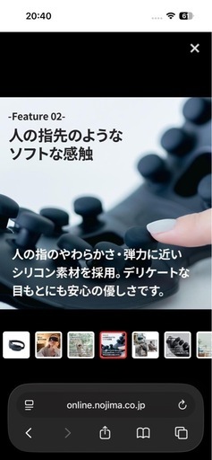 DOCTORAIR 3Dアイマジックタッピング
