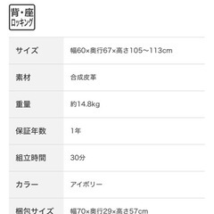 ワークチェア（ニトリ）の画像