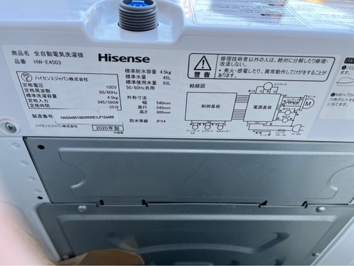 【決まりました】?激安?★Hisense 全自動電気洗濯機HW-E4503 4.5kg 2020年製