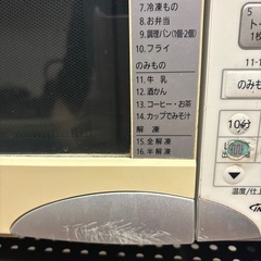 電子レンジの画像