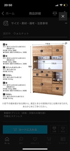 LOWYA キッチン棚/キッチンボード　幅120 ウォルナット　  