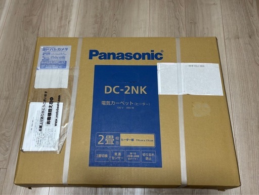 お値下げ中Panasonic   電気カーペット