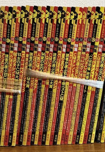 CM NOW 83冊一括