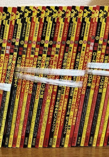 CM NOW 83冊一括