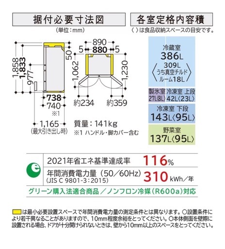 日立冷蔵庫　R-WXC74S 2022年式 WXCタイプ R-WXC74X ： 冷蔵庫 ： 日立の家電品