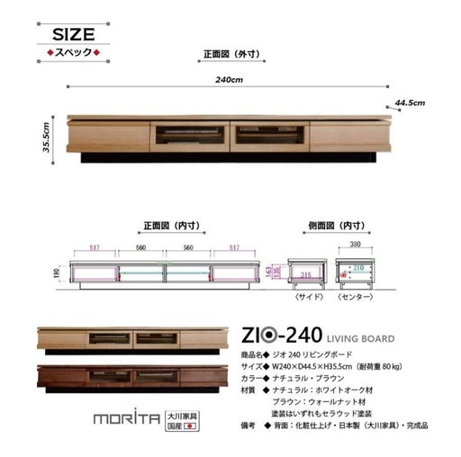 ウォールナット テレビ台 テレビボード 無垢材 ローボード