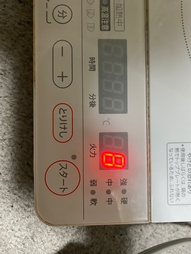 アムウェイ　　IH 
