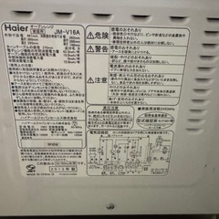  オーブンレンジ(Haier JM-V16A)の画像