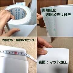 ラミネートフィルム　大型写真用　4巻き　①幅32cm ②幅63cm ③幅45cm ④幅63.5cm の画像