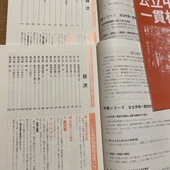 四谷大塚　公立中高一貫校対策の画像