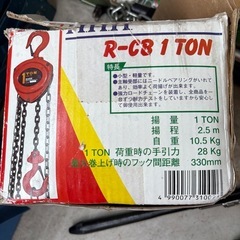 チェーンブロックの画像