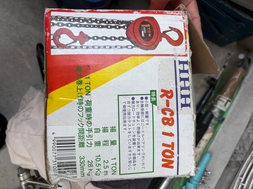 チェーンブロック