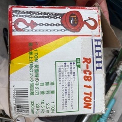 チェーンブロックの画像