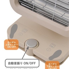 【ほぼ未使用/今月購入】足踏みスイッチヒーターの画像