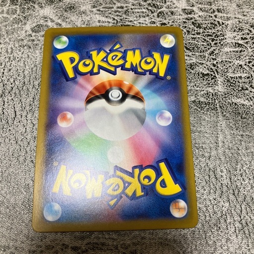 ポケモンカード　メガリザードンXex SAR