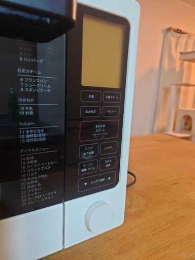 無印良品赤外線センサーオーブンレンジ・21L型番MJ-OR21A (稲穂穂高
