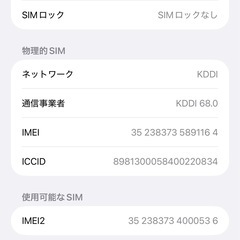 iPhone16 pro max ブラック256GB SIMフリー ジャンクの画像