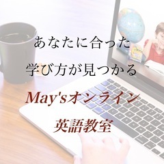 【英語】オンラインレッスンの画像