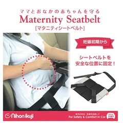 マタニティシートベルトの画像