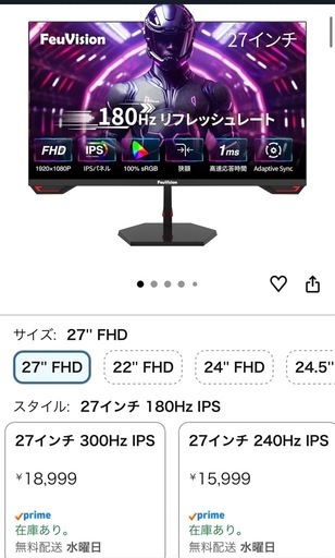 ゲーミングモニター
