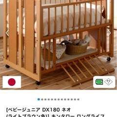ジュニアベッド部分未使用　ベビージュニア DX キンタロー ロングライフ ベビーベッド 日本製の画像
