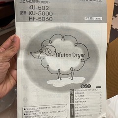 布団乾燥機の画像