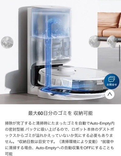 大特価！！　【新品未開封/半額以下】ロボット掃除機/ECOVACS/DEEBOT N8 PRO＋
