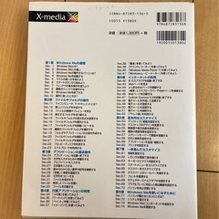 Excel問題集　Word問題集　Windows me基礎編　3冊まとめての画像