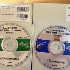 Excel問題集　Word問題集　Windows me基礎編　3冊まとめての画像
