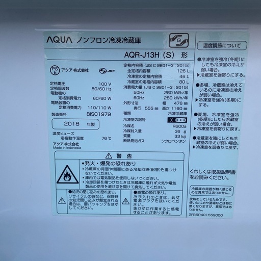 動作品　AQUA 冷蔵庫　AQR−J13H　