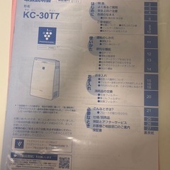 SHARP 加湿空気洗浄機の画像